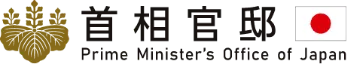 首相官邸